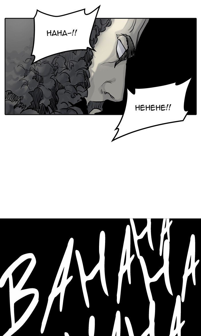 Tower of God, Chapter 426 image 031